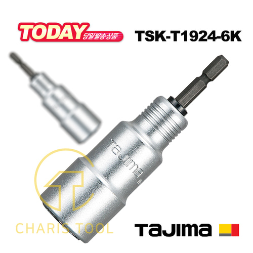 타지마 SD 소켓 (6각 내구) TSK-T1924-6K 19mm 24mm 비트소켓 복스 임팩 드라이버