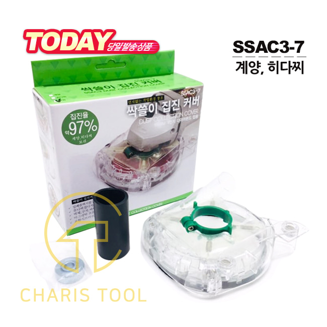 싹쓸이 4인치 집진 커버 계양 히다찌 SSAC3-7