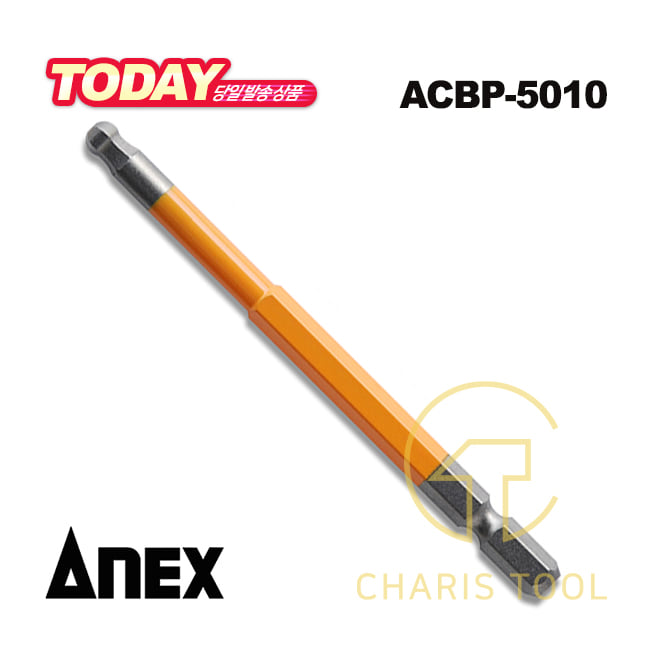 아넥스 육각 볼포인트 컬러비트 ACBP-5010 (5mm)