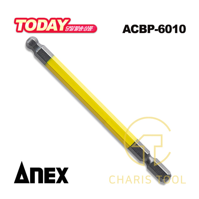 아넥스 육각 볼포인트 컬러비트 ACBP-6010 (6mm)