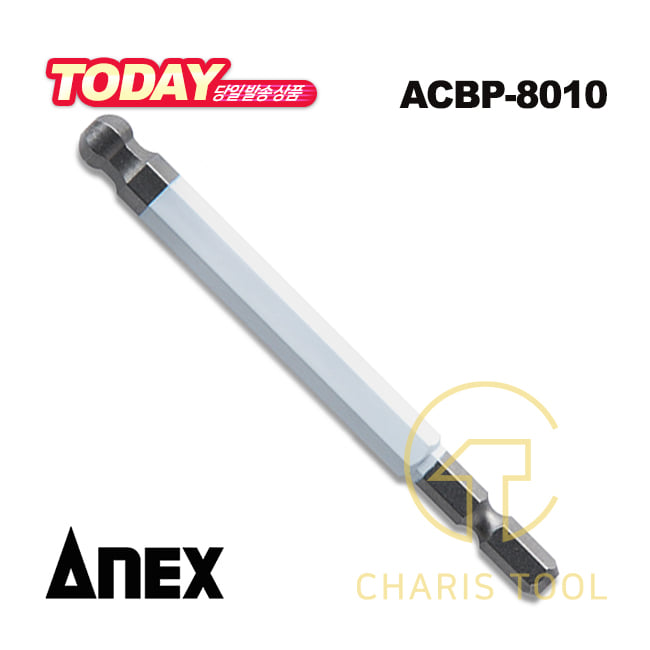 아넥스 육각 볼포인트 컬러비트 ACBP-8010 (8mm)