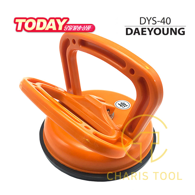 대영 유리흡착기 DYS-40 (120mm)