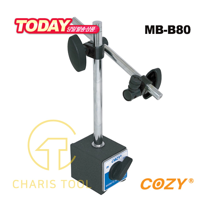 COZY 코지 마그네틱 베이스 MB-B80 측정기구 다이얼 게이지 마그넷 측정기기