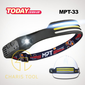 MPT 충전 센서 헤드랜턴 MPT-33 밴드형 USB충전 2000루멘 라이트 캠핑 낚시